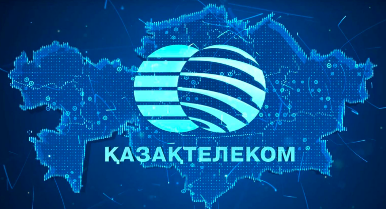 Казахтелеком